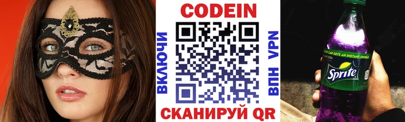 Кодеиновый сироп Lean напиток Lean (лин)  Южа 