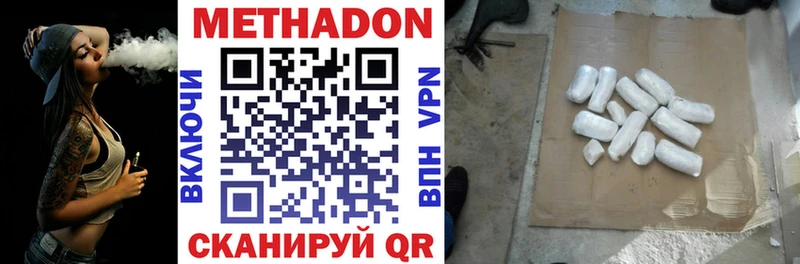 МЕТАДОН methadone Южа